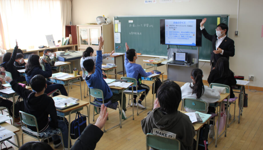 金融経済教育の普及