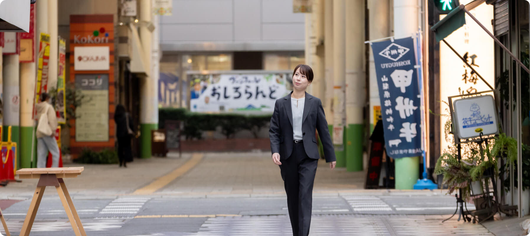 ゆとりある暮らしを支える環境